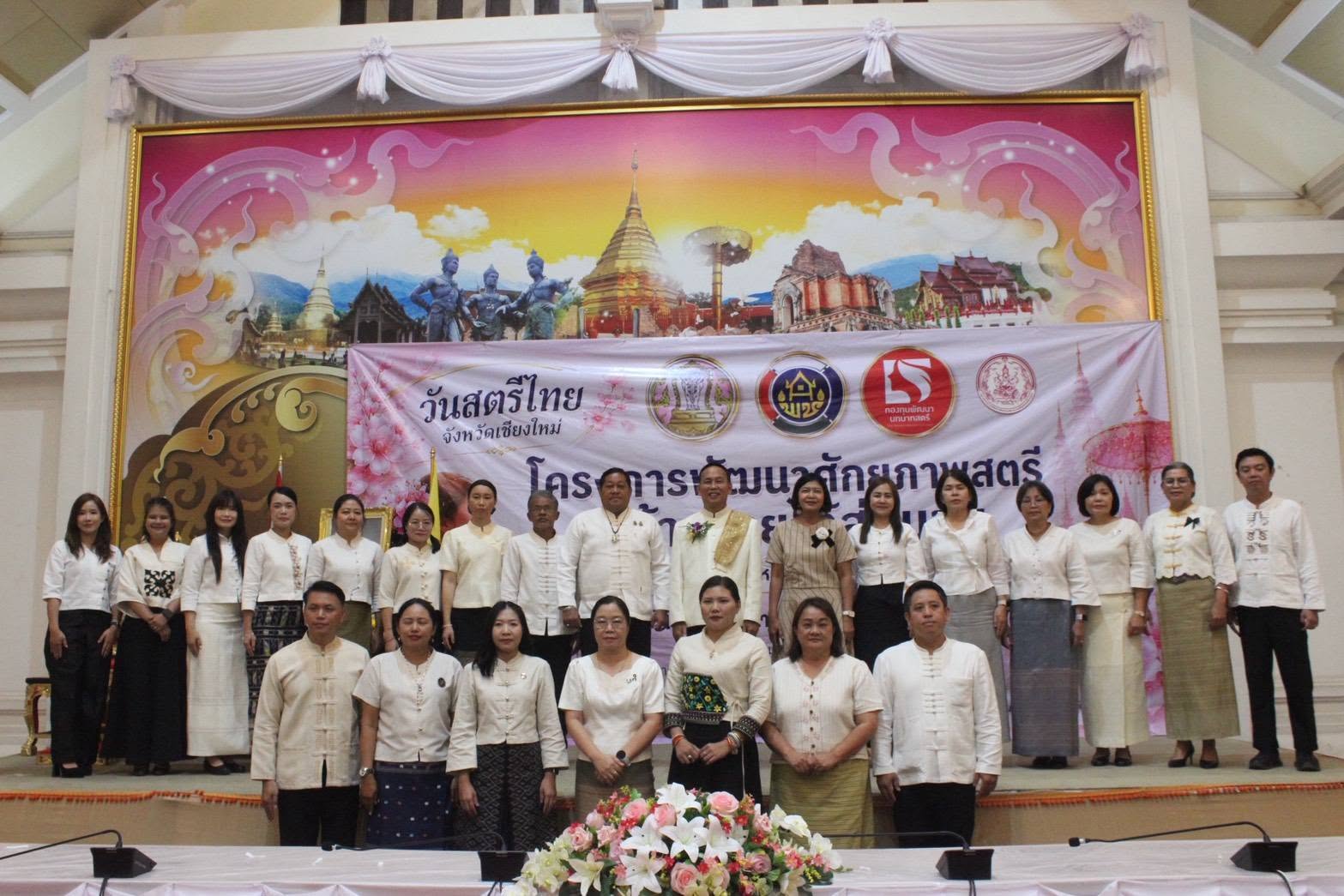 พช.แม่วาง ร่วมกิจกรรมโครงการพัฒนาศักยภาพสตรี สร้างรายได้สู่ชมชน เนื่องในวันสตรีไทย จังหวัดเชียงใหม่ ประจำปี 2569 